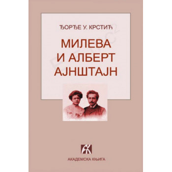 MILEVA I ALBERT AJNŠTAJN 