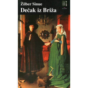DEČAK IZ BRIŽA 