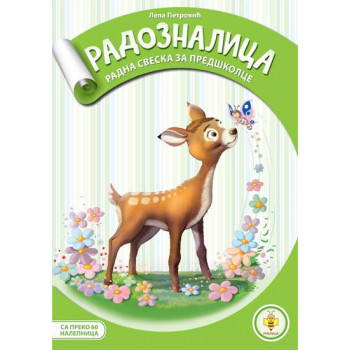 RADOZNALICA 