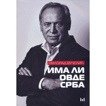 IMA LI OVDE SRBA 