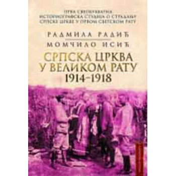 SRPSKA CRKVA U VELIKOM RATU 