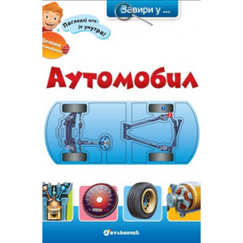 ZAVIRI U AUTOMOBIL 
