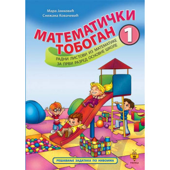 MATEMATIČKI TOBOGAN 1 