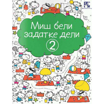 MIŠ BELI ZADATKE DELI 2 