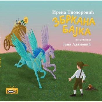 ZBRKANA BAJKA 