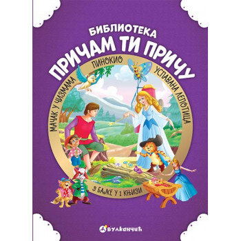 PRIČAM TI PRIČU USPAVANA LEPOTICA MAČAK U ČIZMAMA PINOKIO 