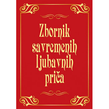 ZBRONIK SAVREMENIH LJUBAVNIH PRIČA 