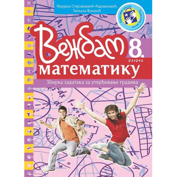 VEŽBAM MATEMATIKU VIII RAZRED ZBIRKA 
