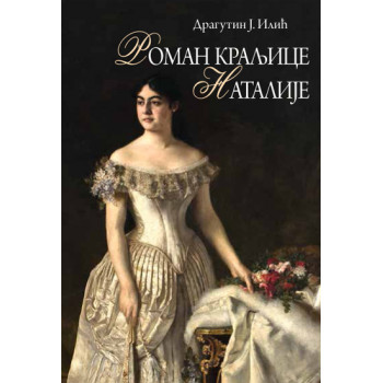 ROMAN KRALJICE NATALIJE 