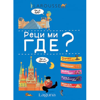 LAROUSSE RECI MI GDE 