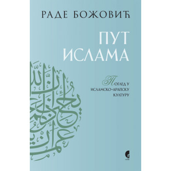 PUT ISLAMA 