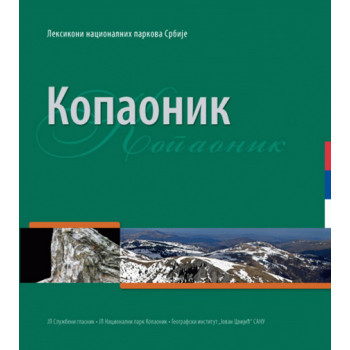KOPAONIK NACIONALNI PARK 