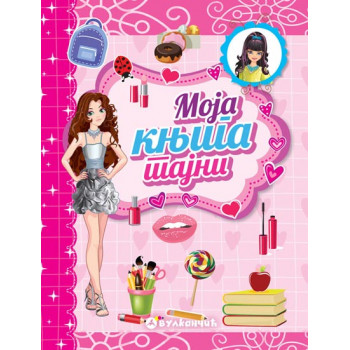 MOJA KNJIGA TAJNI 