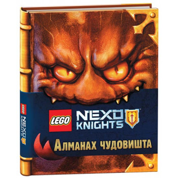 LEGO NEXO KNIGHTS Almanah čudovišta 