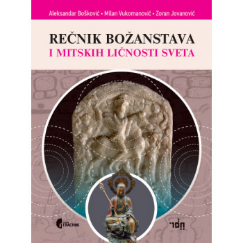 REČNIK BOŽANSTVA I MITSKIH LIČNOSTI 