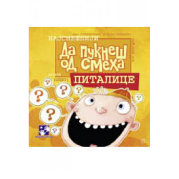 DA PUKNEŠ OD SMEHA PITALICE 