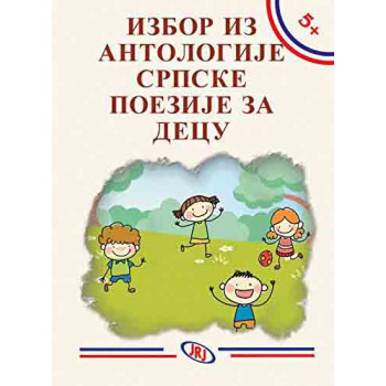 5+ IZBOR IZ ANTOLOGIJE SRPSKE POEZIJE ZA DECU 