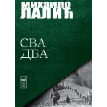 SVADBA 