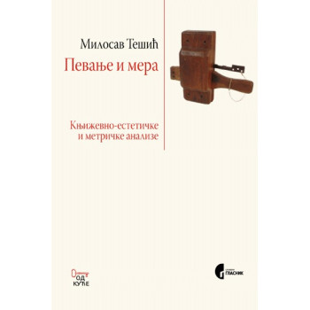 PEVANJE I MERA 