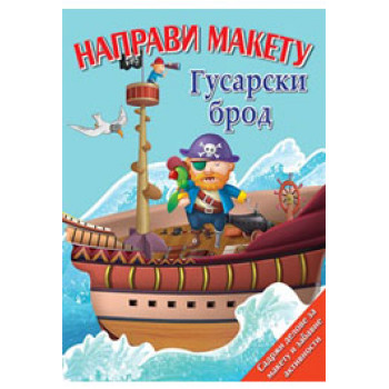 NAPRAVI MAKETU Gusarski brod 