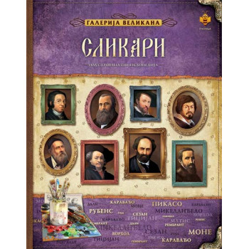 GALERIJA VELIKANA Slikari 