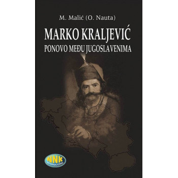 KRALJEVIĆ MARKO PONOVO MEĐU JUGOSLAVENIMA 