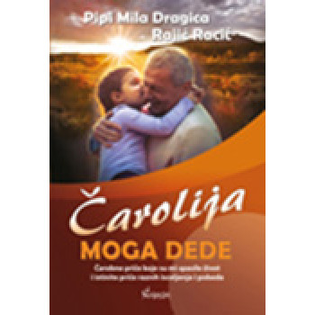 ČAROLIJA MOGA DEDE 