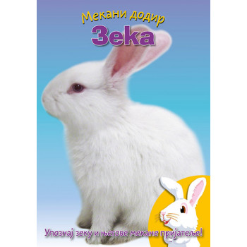 MEKANI DODIR Zeka 