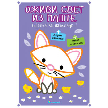 OŽIVI SVET IZ MAŠTE 1 