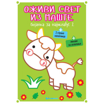OŽIVI SVET IZ MAŠTE 2 
