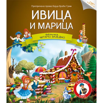 ČITAMO ZAJEDNO IVICA I MARICA 