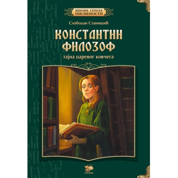KONSTANTIN FILOZOF TAJNA CAREVOG KOVČEGA 