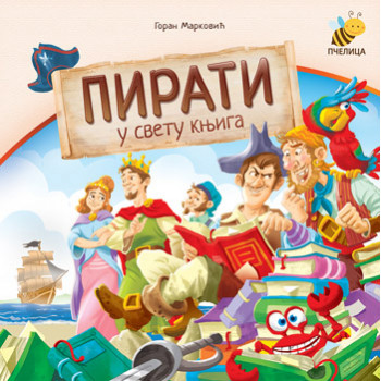 PIRATI U SVETU KNJIGA 