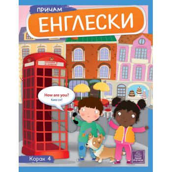 PRIČAM ENGLESKI Korak 4 