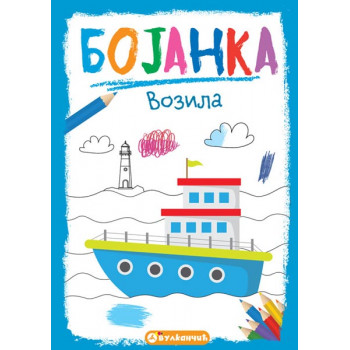 Bojanka VOZILA 