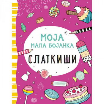 Moja mala bojanka SLATKIŠI 