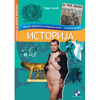 ISTORIJA Zbirka zadataka za završni ispit 