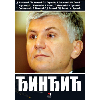 ĐINĐIĆ 