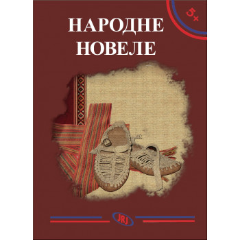 NARODNE NOVELE 