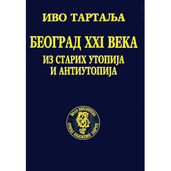 BEOGRAD XX VEKA iz starih utopija i antiutopija 