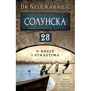 SOLUNSKA 28 O novcu i strastima 