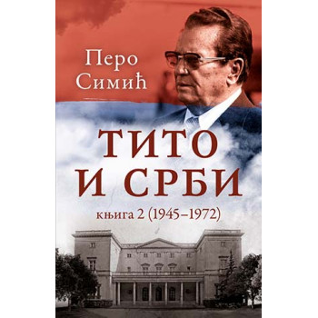 TITO I SRBI II 