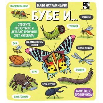 BUBE I... Mali istraživači 