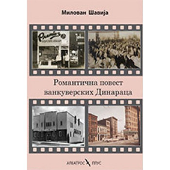 ROMANTIČNA POVEST VANKUVERSKIH DINARACA 