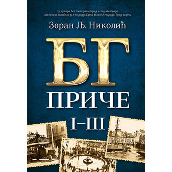 BG PRIČE I - III 