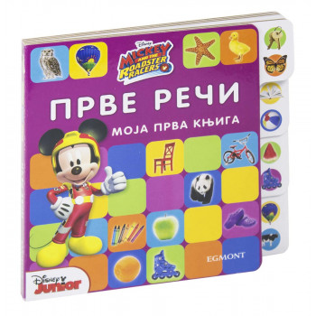 MOJA PRVA KNJIGA Prve reči 