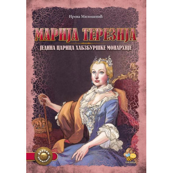 MARIJA TEREZIJA Jedina carica Habzburške monarhije 