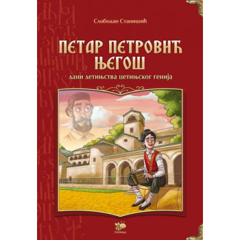 PETAR PETROVIĆ NJEGOŠ Dani detinjstva cetinjskog genija 