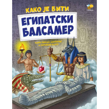 Kako je biti EGIPATSKI  BALSAMER 