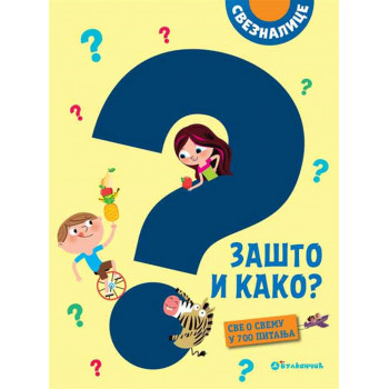 SVEZNALICE: ZAŠTO I KAKO Sve o svemu u 700 pitanja 